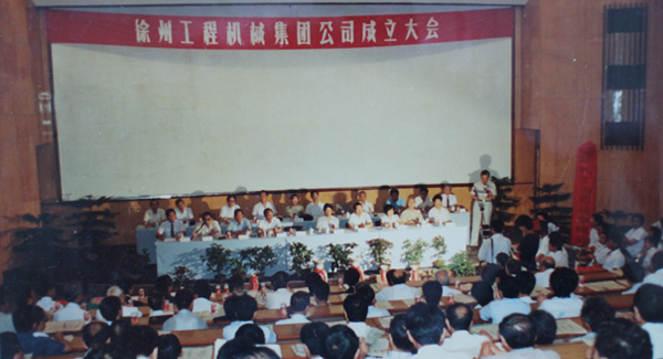 徐州工程机械集团公司正式组建成立，以“三厂一所”（徐州沉型机械厂、徐州装载机厂、徐州工程机械造作厂和徐州工程机械钻研所）为主题层组建的bti体育集团，成为行业首家集团公司，成为中国工业企业集团化鼎新的样板