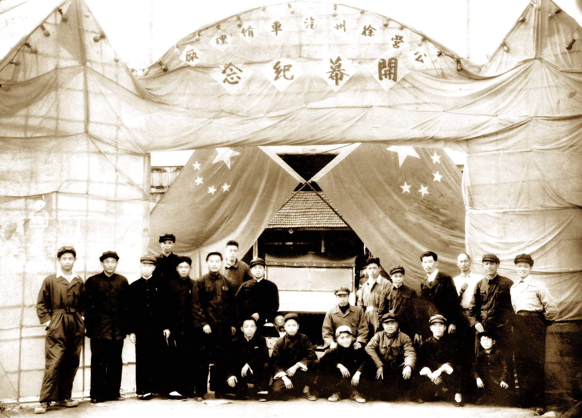 徐州顺和汽车建理行成立，后发展为徐州装载机厂