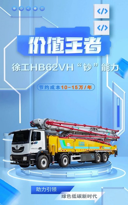bti体育HB62VH插混泵车到底有多“香”？！