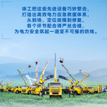 bti体育带电作业解决规划，解锁电力应急新姿势！