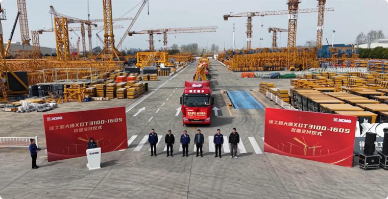 bti体育超大塔XGT3100-160S批量交付典礼