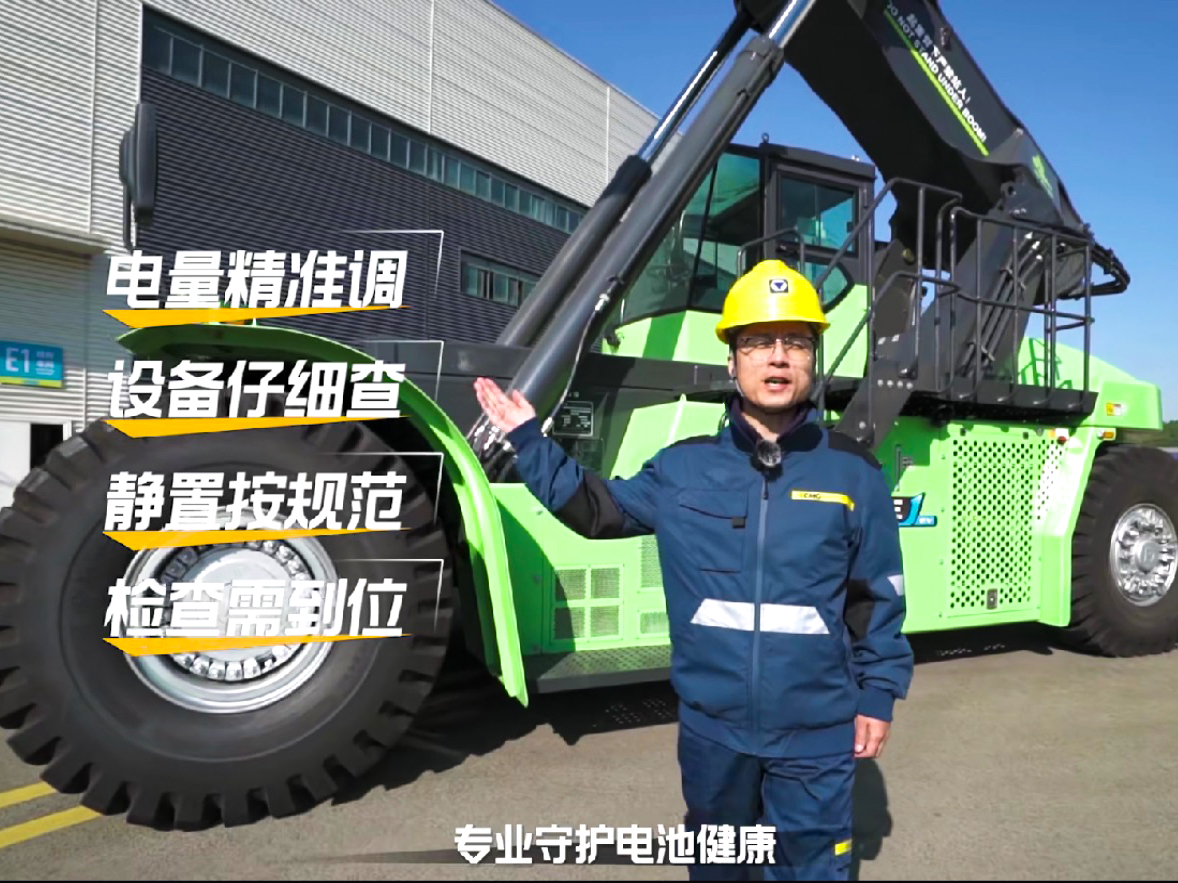 【维保幼学问】电动正面吊三月一次的电池保养，你真的做对了吗？